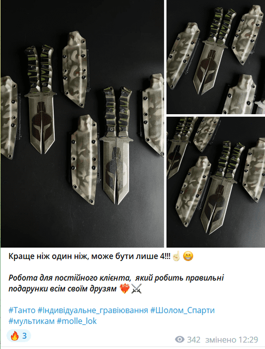 Ніж тактичний 