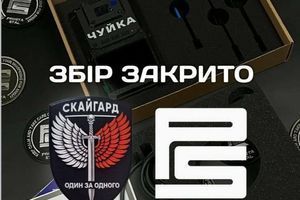 Ножі &laquo;Патон&raquo; та &laquo;Сікорський&raquo; для 141 ОМБр: 10 772 грн на &laquo;чуйки&raquo; для підрозділу СКАЙГАРД фото