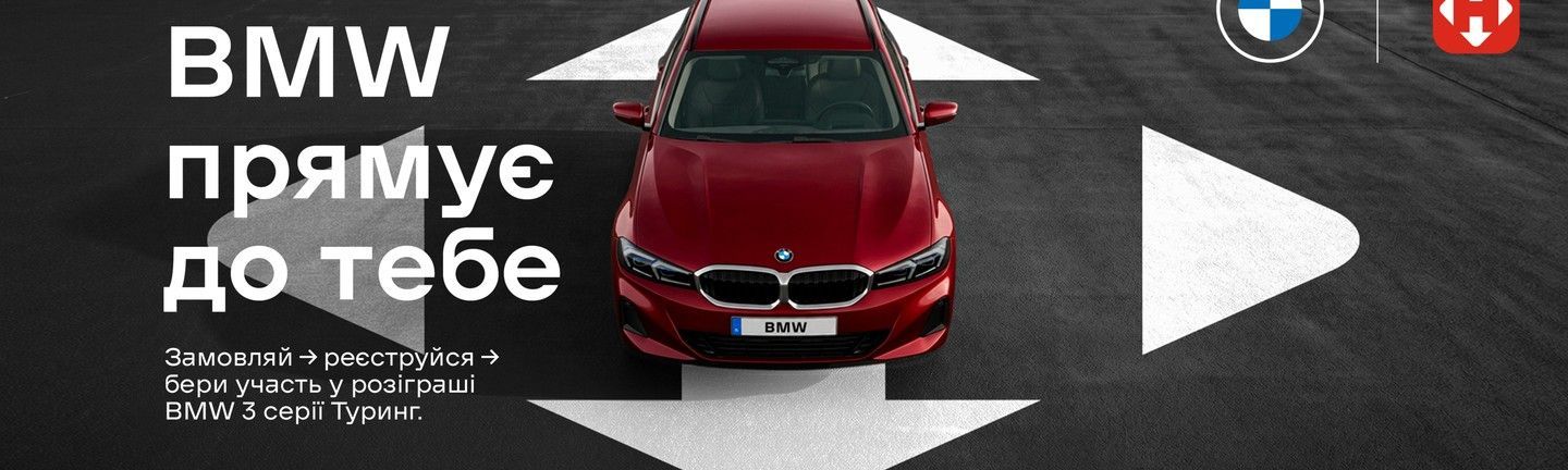 НП BMW 2