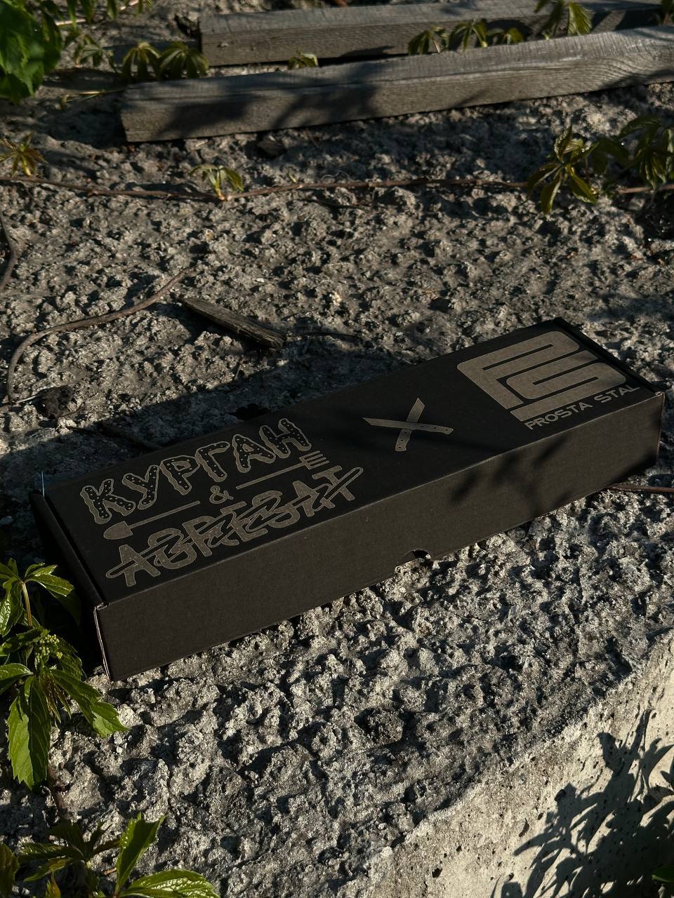 Branded collaboration box of PROSTA STAL and Kurgan & Agregat